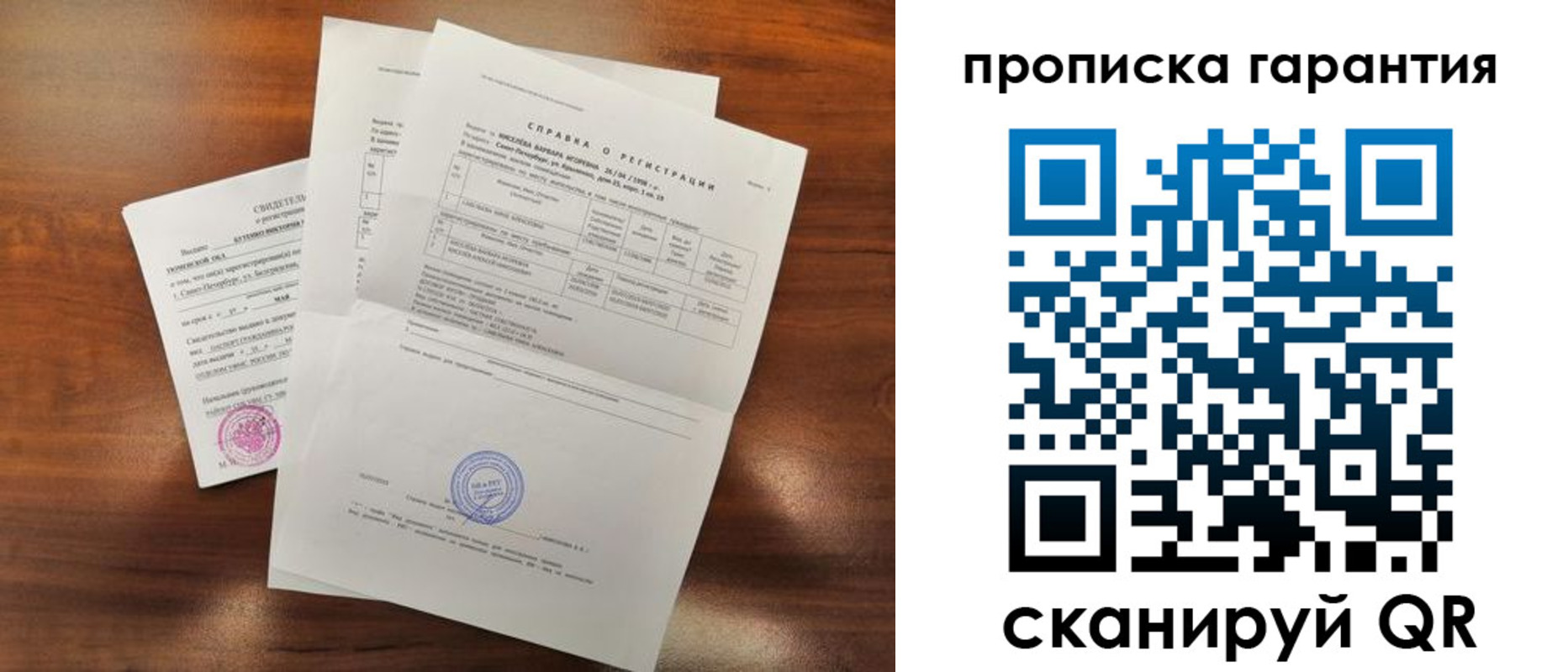 прописка для военкомата в Тынде