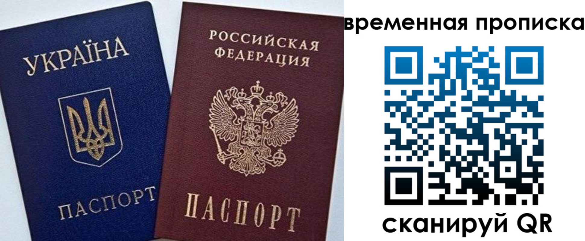 прописка иностранных граждан в Тынде