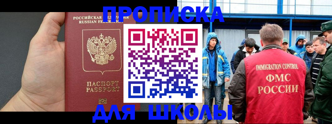 регистрация для дет. сада в Тынде